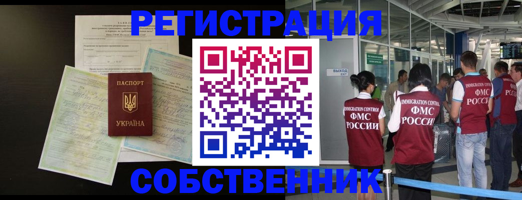 прописка в квартире в Татарстане
