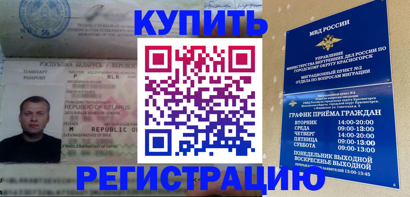 прописка законно в Татарстане